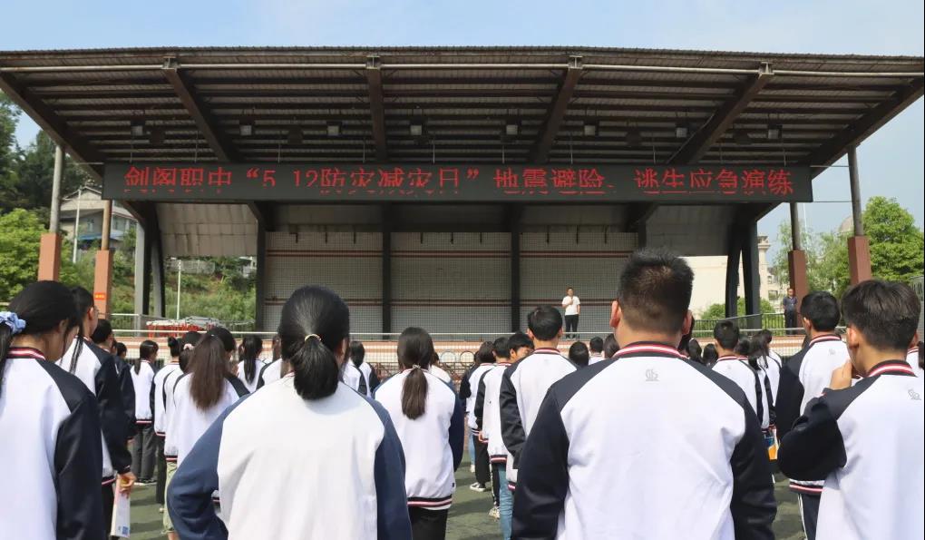 警钟长鸣抓防范 积极防灾保平安