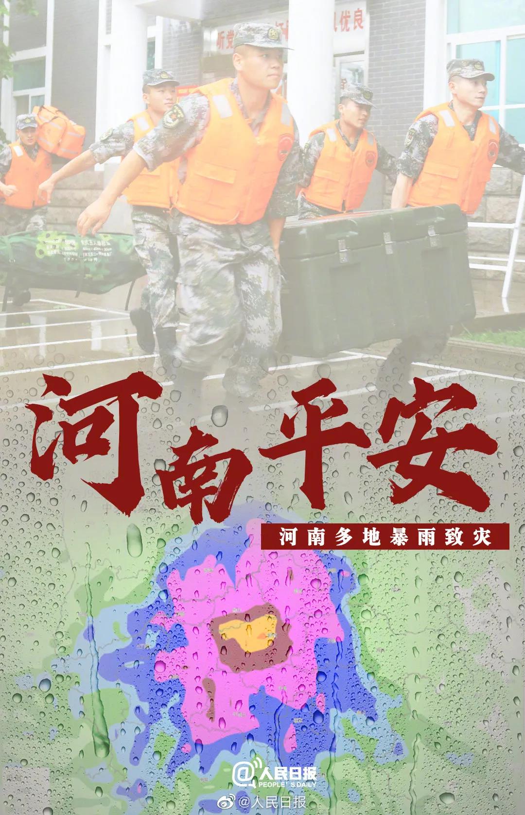 面对暴雨如何防范？ 这份自救指南，请收好↓↓↓