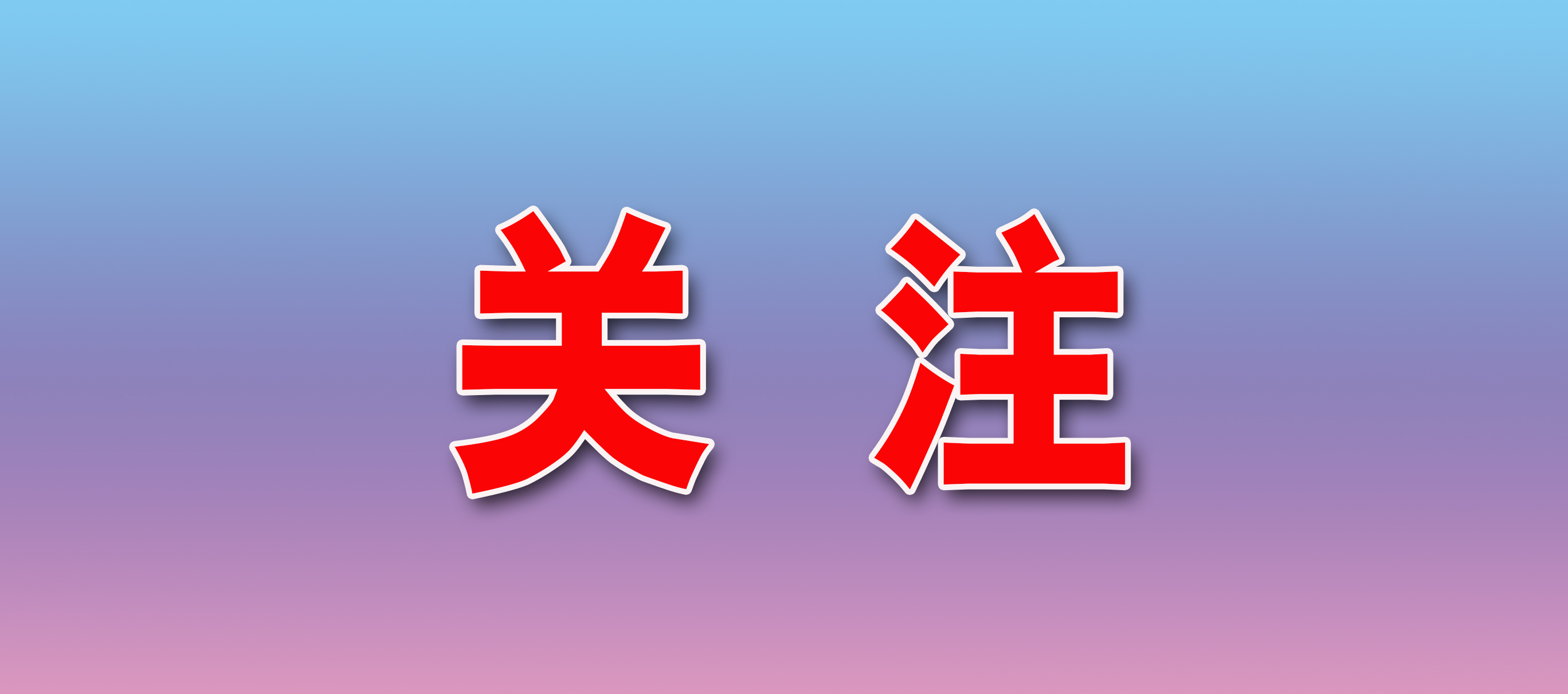 专家解答！密接、次密接、一般接触者有啥区别？电梯内有感染风险，如何做好个人防护？