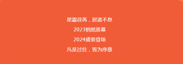 2023，剑阁职中官微收获满满！