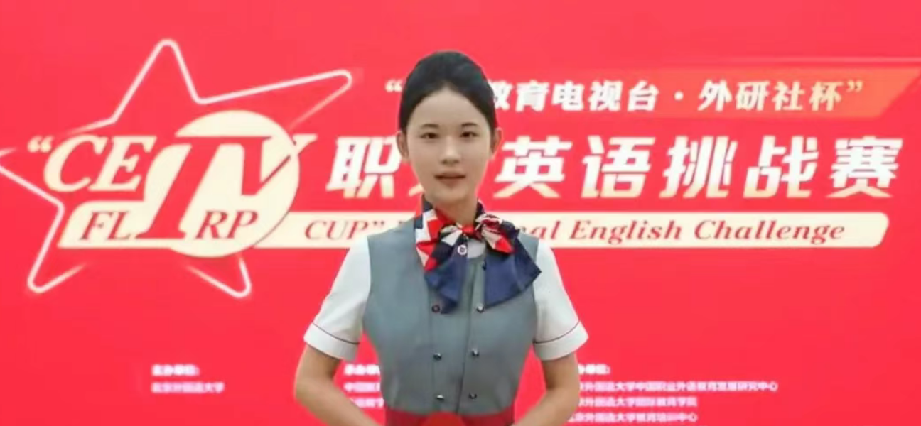 剑阁职中2024届优秀毕业生涂木兰获全国职场英语挑战赛演讲大赛一等奖