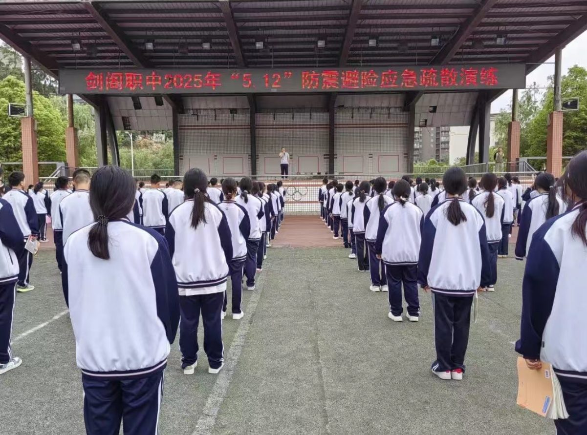 剑阁职中举行2025年“5.12”防震避险应急疏散演练